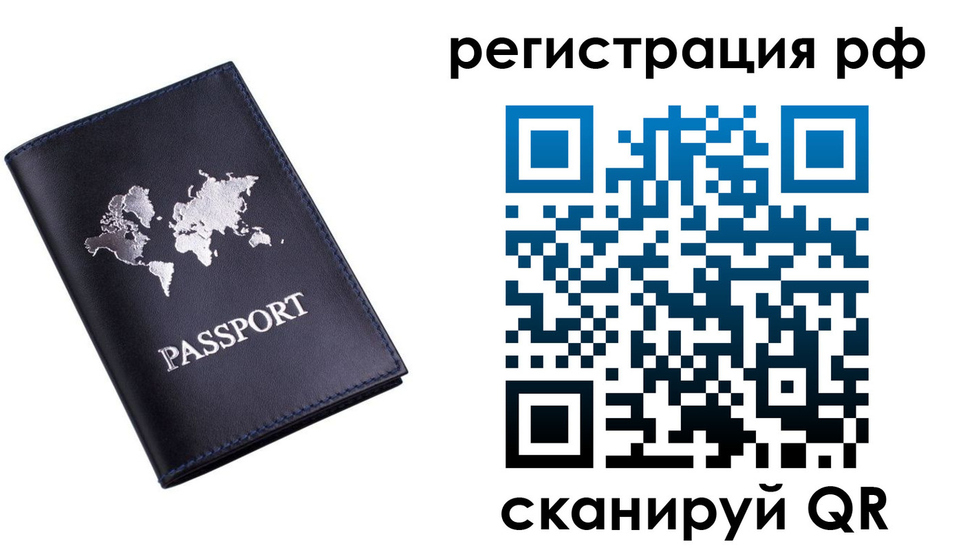прописка паспорт в Шарье