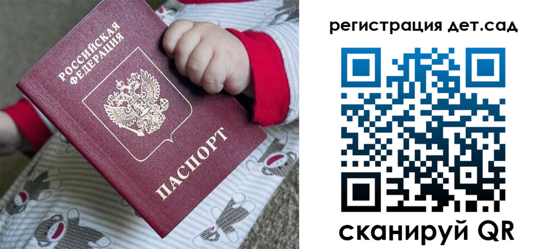 прописка для кредита в Шарье