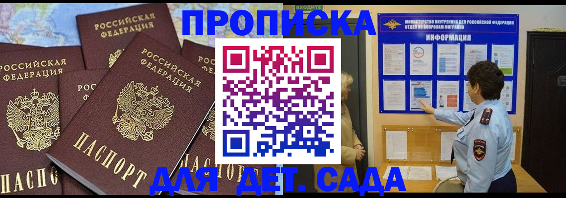 временная регистрация купить в Шарье