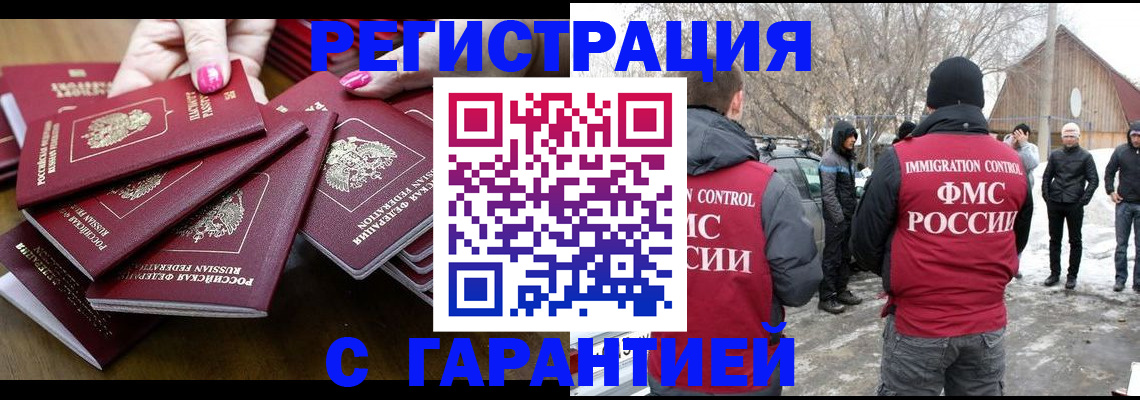 купить прописку в Шарье