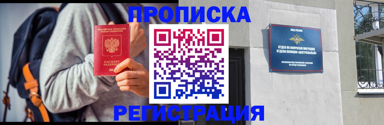 временная регистрация надежно в Шарье